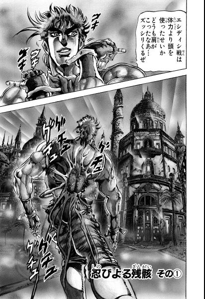 File:Chapter 81 Cover A Bunkoban.jpg