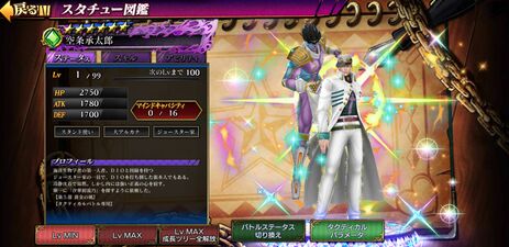 Mobile - Jojo's Bizarre Adventure: Diamond Records - Jotaro Kujo (Part 5) -  The Models Resource