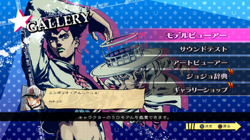 Gallery Mode Example ASB.png