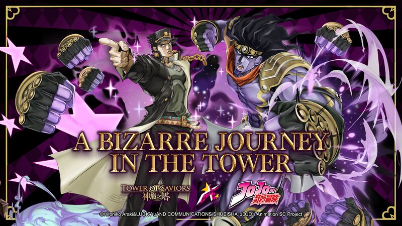 File:TOS A Bizarre Journey in the Tower.jpg
