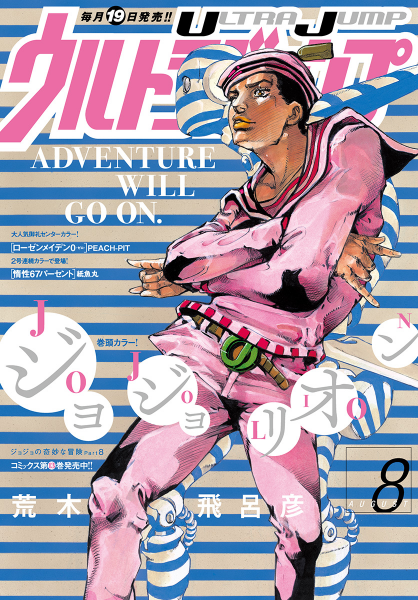 File:Ultra Jump August 2016.png