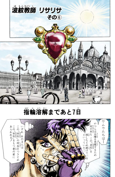 File:Chapter 76 Cover A.png