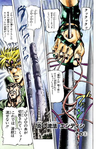 File:Chapter 80 Cover A.png