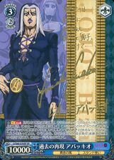 Weiß Schwarz; Replaying the Past, Abbacchio (Special)