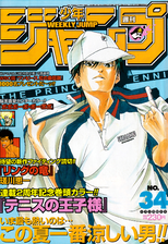 Edição #34 de 2001, com The Prince of Tennis na capa, onde contém um anúncio do Episódio 5 do OVA