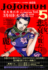 Ultra Jump 2014 Issue #3