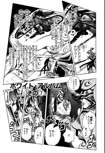 File:Chapter 515 Cover A Bunkoban.jpg
