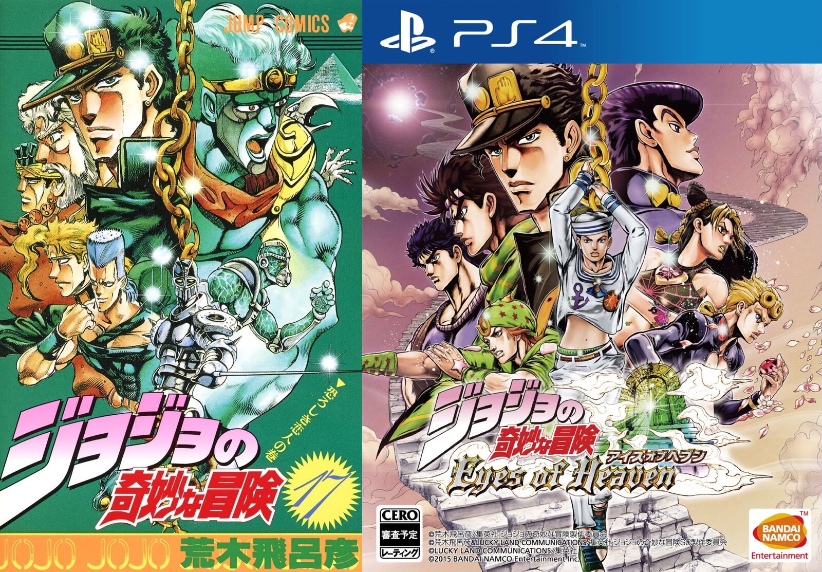 File:Cover comparison.jpg - JoJo's Bizarre Encyclopedia | JoJo Wiki