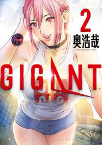 Gigant Volume 2.jpg