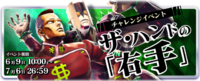 LS ChallengeEvent Banner 3.png