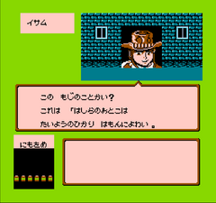 Isamu reads about the Pillar Men