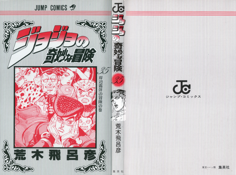 File:Volume 35 Book Cover.png