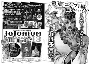 JoJonium Vol.13 ad
