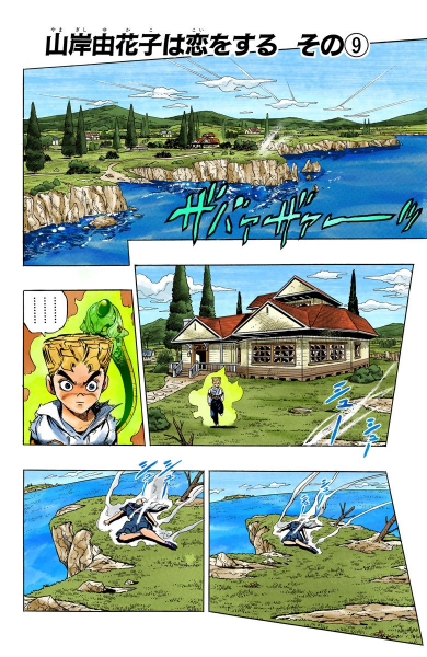 File:Chapter 302 Cover A.png
