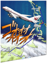 Japan plane.png