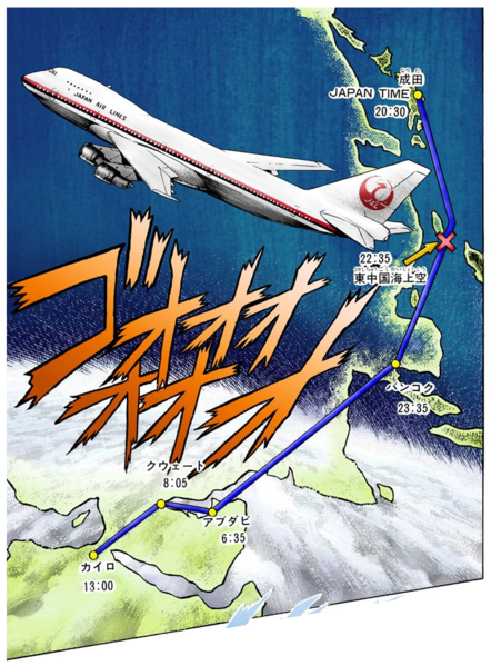 File:Japan plane.png