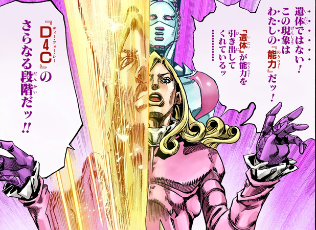 Category:Images of D4C Love Train - JoJo's Bizarre Encyclopedia | JoJo Wiki