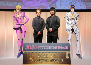 Golden Wind Premiere Announcement Event