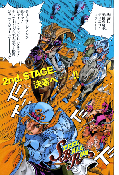 File:SBR Chapter 28 Magazine Cover A.png