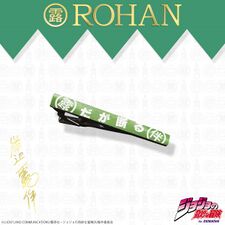 ROHAN Tie Pin Green March 2017 (Bandai)