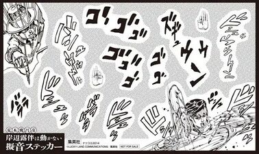 Rohan Kishibe Sticker