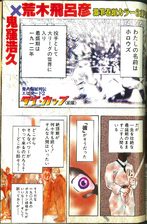 Ty Cobb Cover A Magazine Ver.