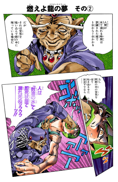 File:SO Chapter 68 Cover A.png