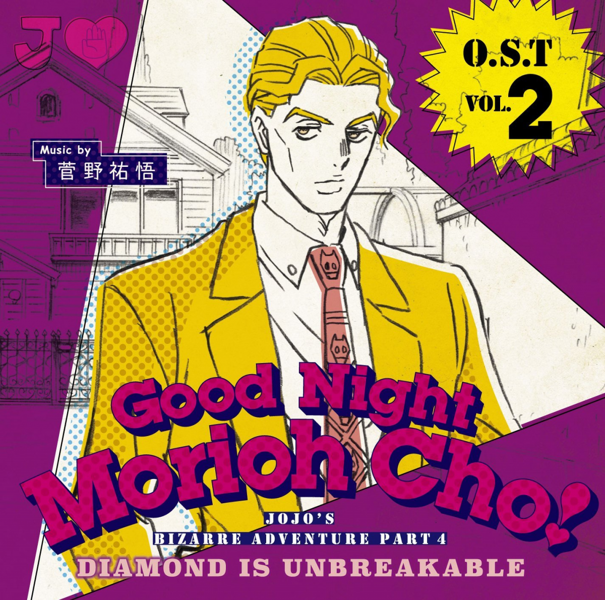 GioGio's Bizarre Adventure OST, JoJo's Bizarre Wiki