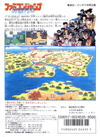 Famicom Jump Hero Retsuden Back Cover.png