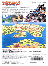 Famicom Jump Hero Retsuden Back Cover.png
