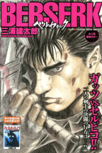 YA 2005 Issue 12 Title Page.png