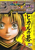 WSJ Issue -52-53 1999.jpg
