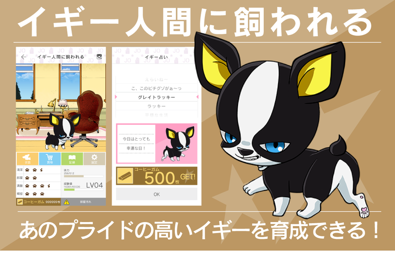 File:OfficialAppIggy.png