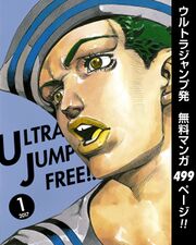 Ultra Jump Free!! 2017 Issue #1