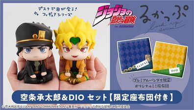 Premium Bandai Exclusive Bonus