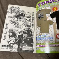 Ultra Jump Premium Present November 2008