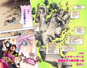 JJL Chapter 81, Cover B