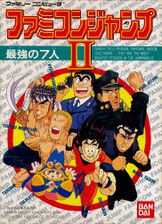 Cover, Famicom Jump II: Saikyo no Shichinin