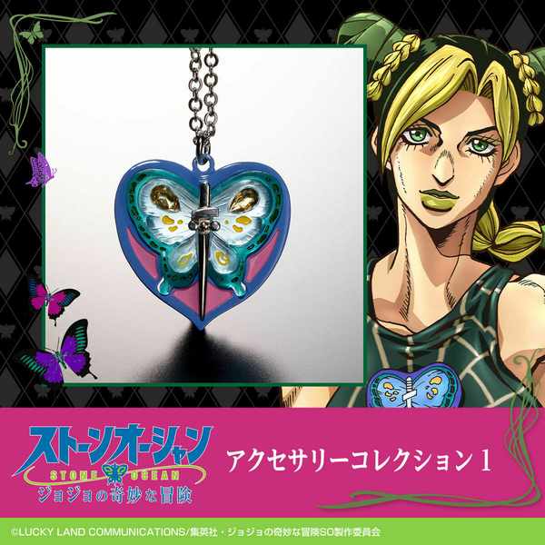 File:SO Anime Bandai Butterfly Locket.png
