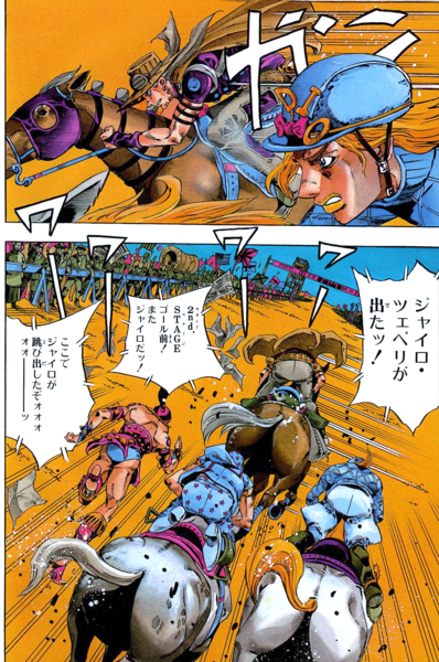 File:SBR Chapter 28 Magazine Page 4.png