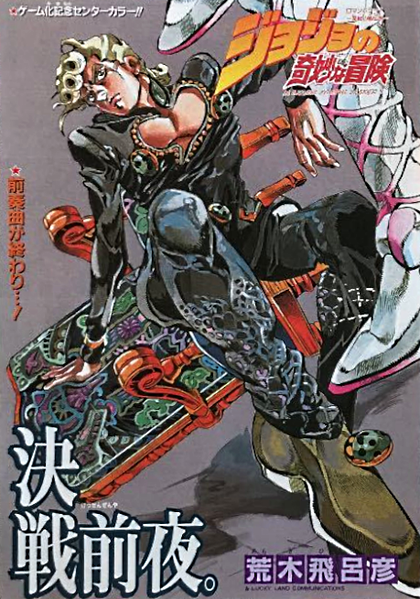 File:Chapter 579 Magazine Cover.png