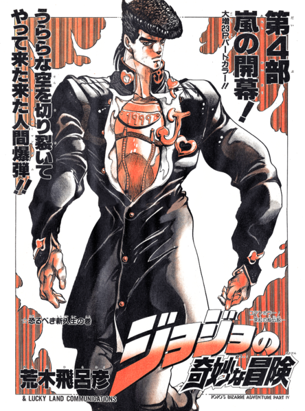 File:Chapter 266 Magazine Cover B.png