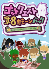 Chapter 8 Cover