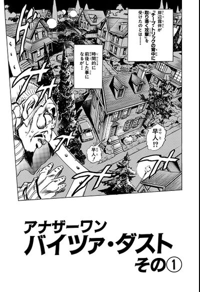 Chapter 406, My Hero Academia Wiki