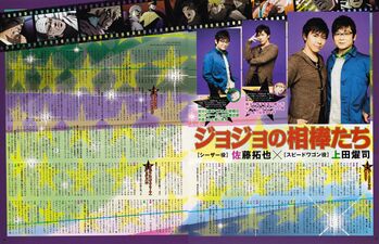 Prince Animage Spring 2013, Pages 84 & 85. Interview with Takuya Sato & Yoji Ueda #1