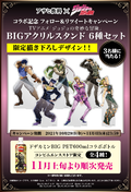 BIG Pet 600ml Contest.png