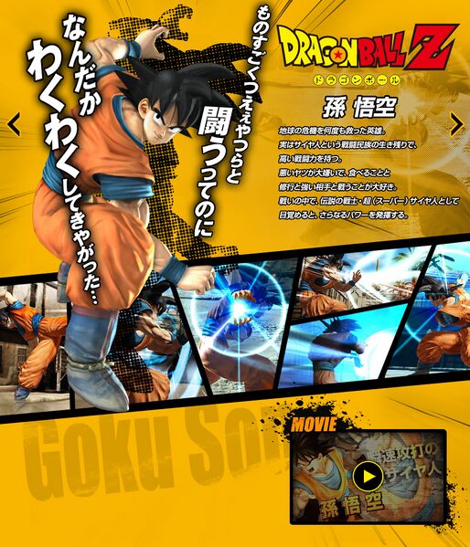 File:J-Stars Ch02 Goku.jpg