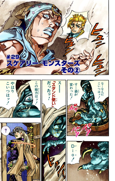 File:SBR Chapter 29 Cover A.png