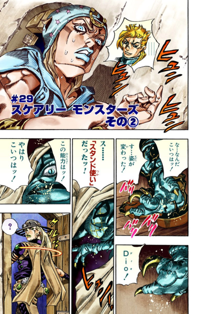 SBR Chapter 29 Cover A.png