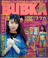 BubkaAug1997Cover.png